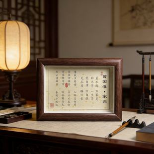 曾国藩家训摆件书房书桌中式书法装饰画励志自律家书高端国学摆台