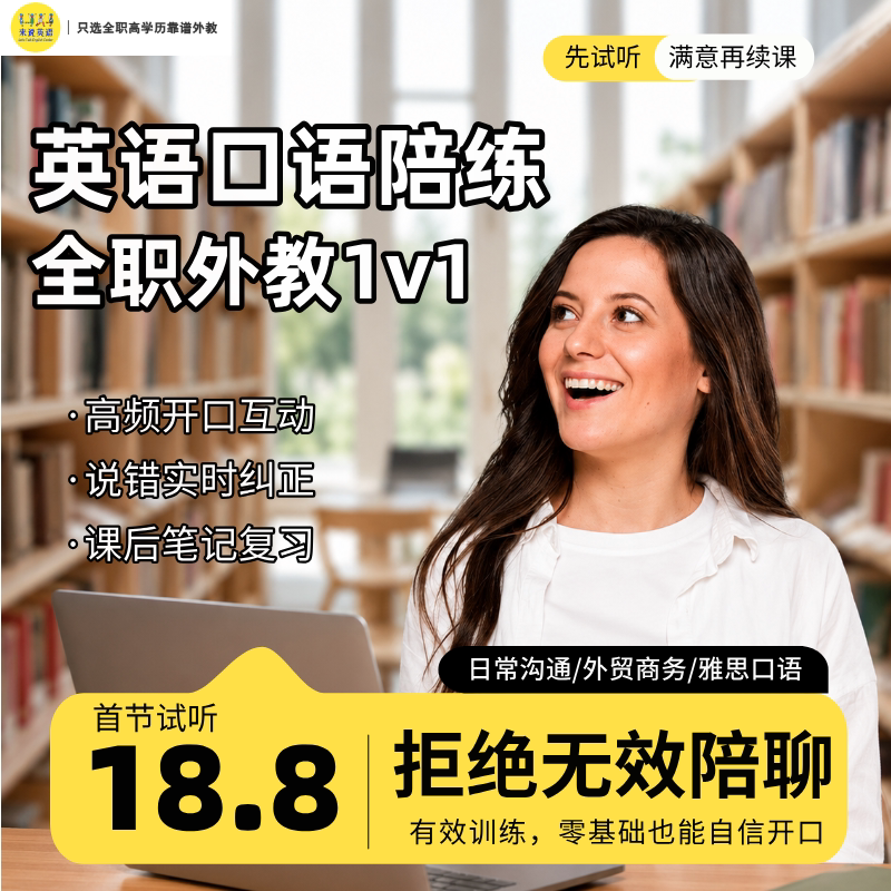 英语口语陪练菲律宾外教1v1网英语口语