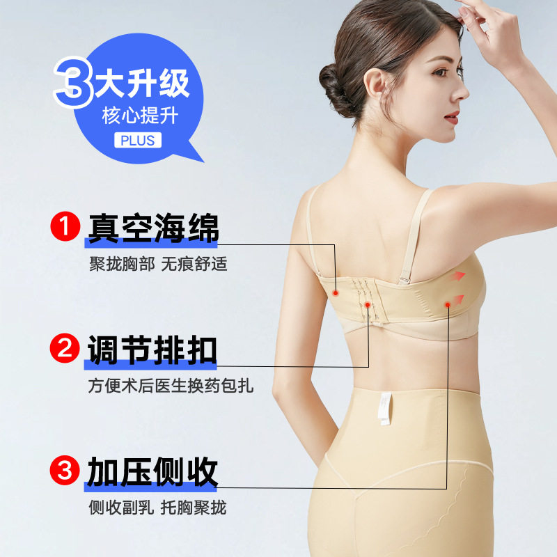 美容院束乳带假体术后固定塑身衣塑乳托塑胸衣弹力带紧身聚拢定型
