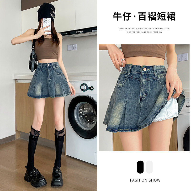 白色牛仔短裙女春季2024年新款高腰小个子防走光包臀百褶半身裙子