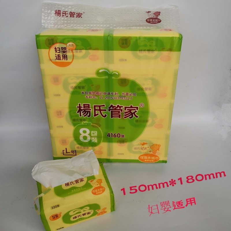 杨氏管家面巾纸抽纸妇婴适用480张*8包*2提可湿水纸巾16包,洗护清洁剂/卫生巾/纸/香薰,抽纸,淘宝优惠券,粉丝福利购,淘宝优惠卷