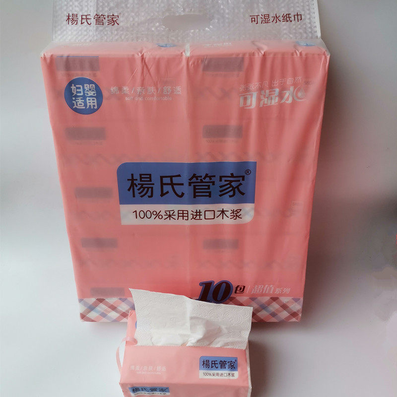 杨氏管家面巾纸抽纸采用进口木浆504张/包1提10包装