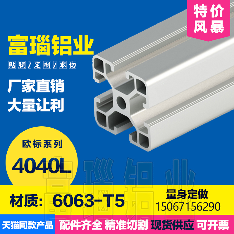 4040LÅ·±êÂÁÐͲĹ¤ÒµÁ÷Ë®Ïß¿ò¼Ü¶¨ÖÆÂÁºÏ½ð·½¹ÜÂÁ²Ä40x40Óã¸×¶¨×ö