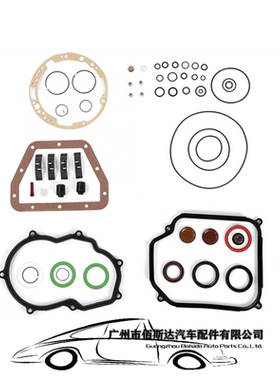 01M自动变速箱大修套件密封垫片套件 适用于大众捷达宝来B109820C