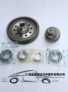 VT2*47 差速器*81:37:20 184715B差速包齿轮套件厚35.5适用于吉利