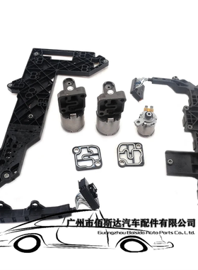 0B5 DL501 电磁阀套装阀体 传输电路板线束套件 适用于奥迪