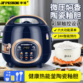 4人L多功能触屏预约蒸煮电饭锅 电饭煲家用迷你小型1 半球正品