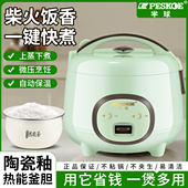 4人5 半球正品 6多功能宿舍学生饭锅蒸煮 电饭煲家用迷你小型1