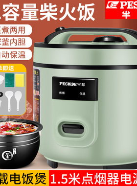 半球正品3L车载电饭煲24V大货车3升.蒸煮24伏车载锅1-2-4人点烟线