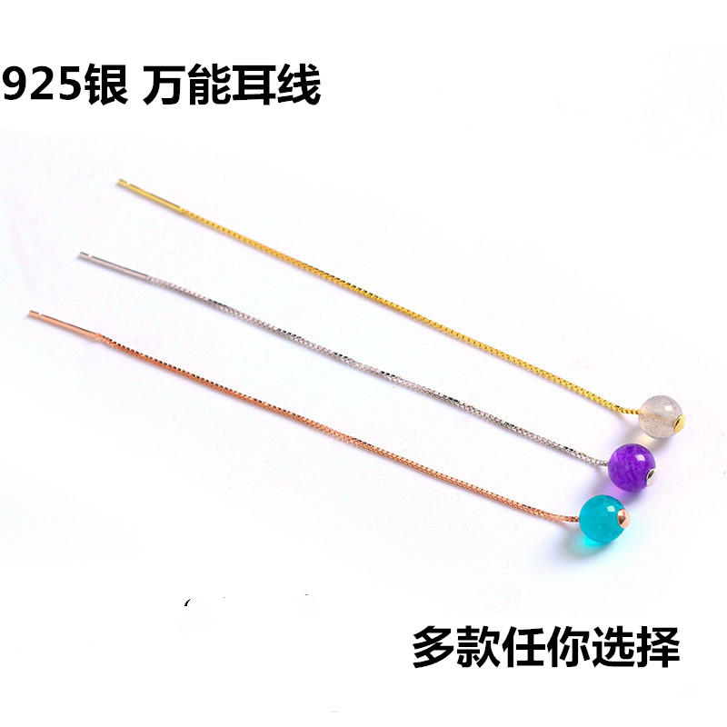 S925纯银万能耳线 女气质韩国新款 短款豆豆 卡扣 吊环 带托款diy