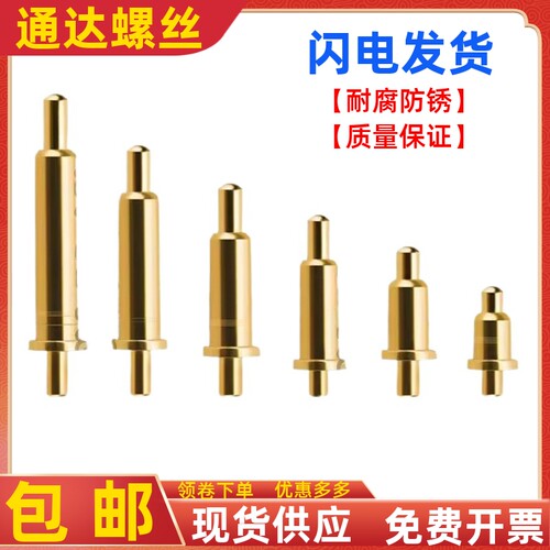 充电触点插针天线探针弹簧顶针