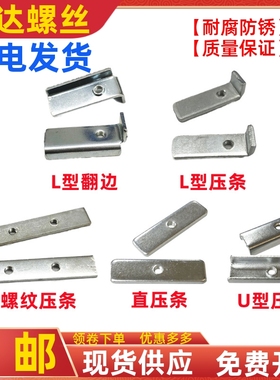 U型压条MOS电源功率管固定直压条片直功率双管二三极管压片M3M4