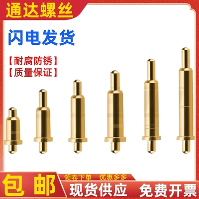 充电插针天线探针弹簧触点顶针