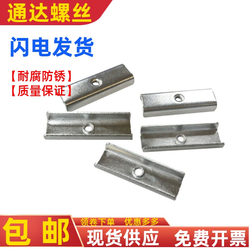 U形压条压片铁片电源管