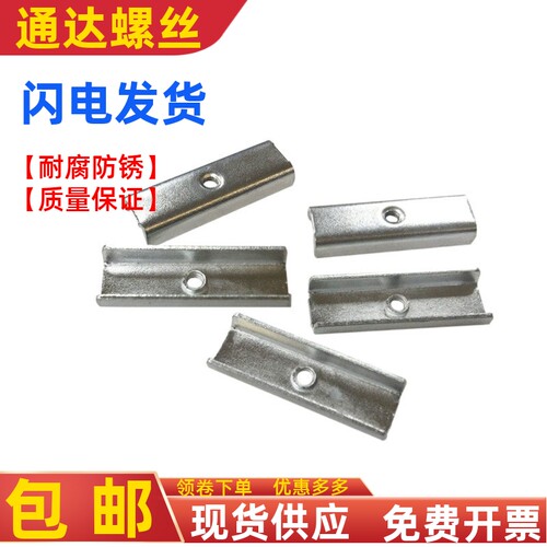 U形压条压片铁片电源管