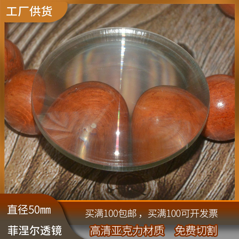 聚光镜透镜美英科技手电筒用