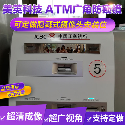 取款机ATM防窥镜安全广角后视防盗镜多种尺寸可选