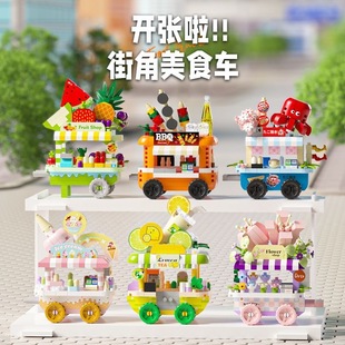 2025网红新品美食街景摆摊车模型摆件微颗粒积木拼装玩具生日礼物