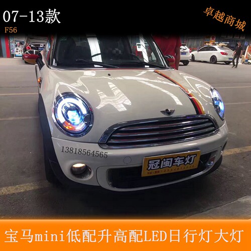迷你R56 R55 R57大灯LED光导行车灯 双光透镜氙气大灯总成SONAR