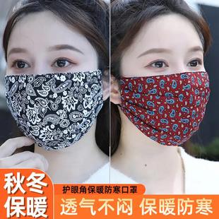 印花纯棉布透气舒适防风面罩薄款 秋冬季 保暖口罩女士神高颜值时尚