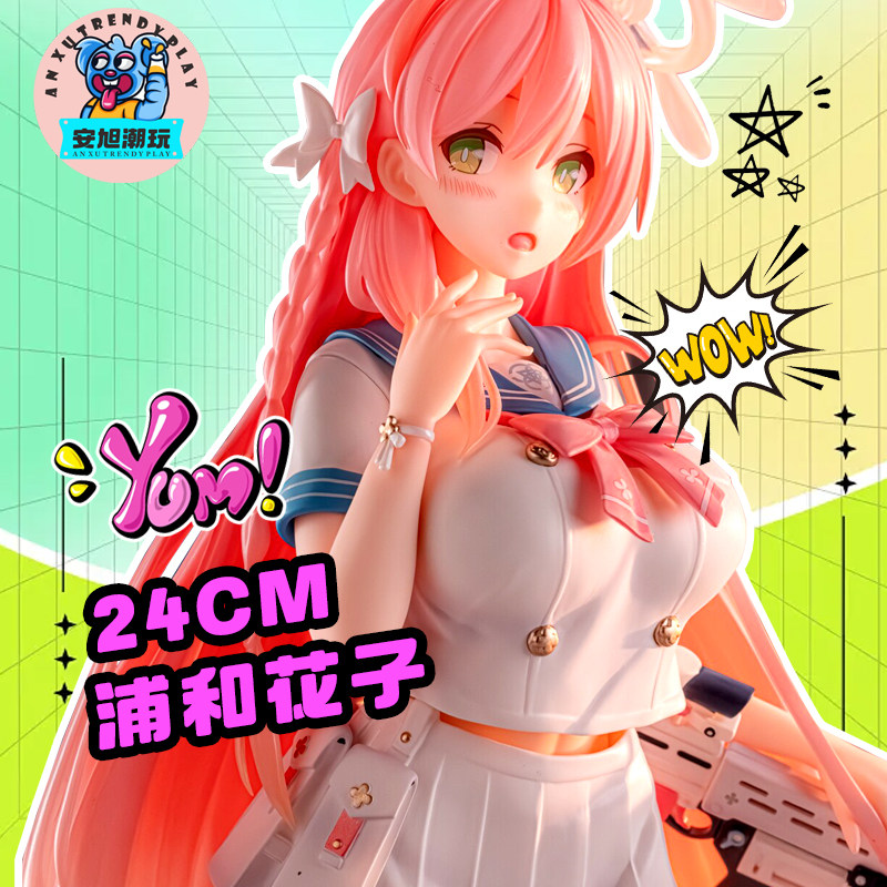 拿枪浦和花子手办蔚蓝档案动漫