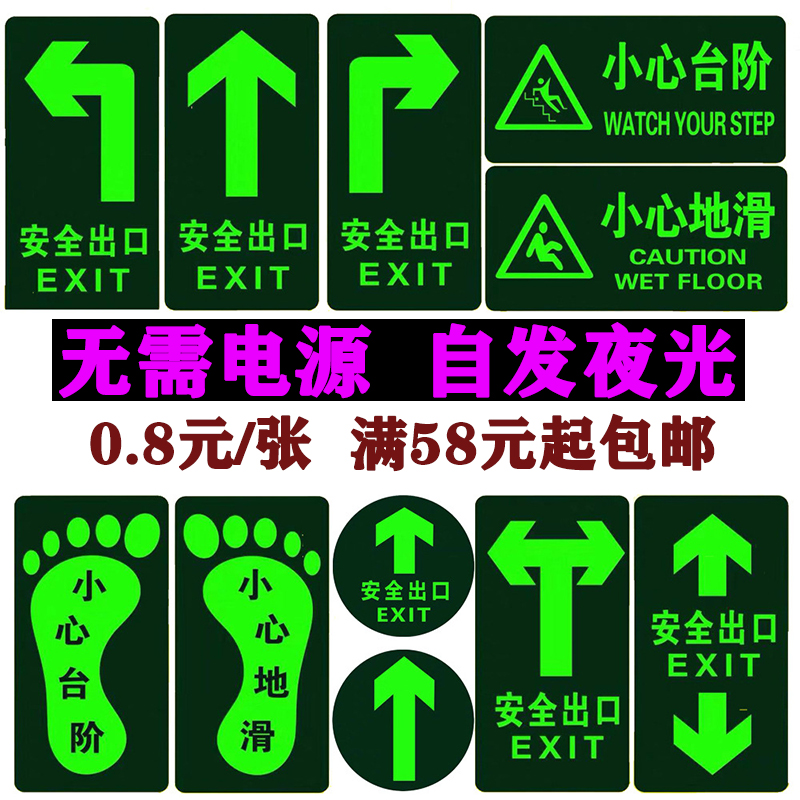 永高标牌PVC防滑耐磨自发光