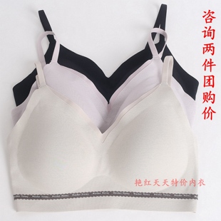 闺蜜私语正品美背运动文胸罩背心吊带细带薄款透气防下垂内衣5580