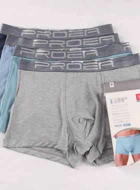 宝路易男士内裤31355石墨烯平脚裤宽边再生纤维四角裤头