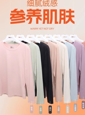 正品新一系新1系女打底秋衣秋裤套装参元气养肤衣薄款保暖61880