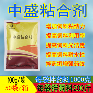 水产养殖专用粘合剂垂钓打窝加拌药饵颗粒饲料与药物确保有效摄食