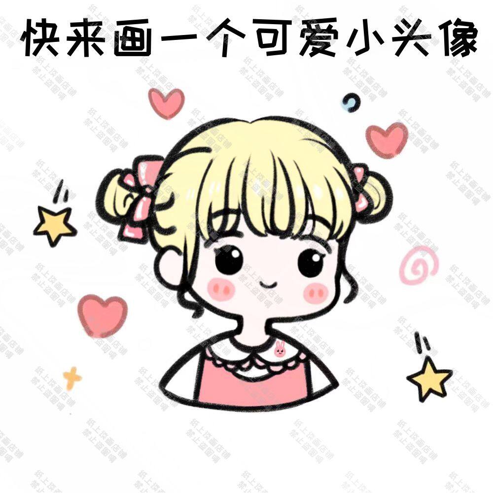 手绘q版可爱卡通头像情侣宠物定制转手绘光遇原神王者荣耀约稿