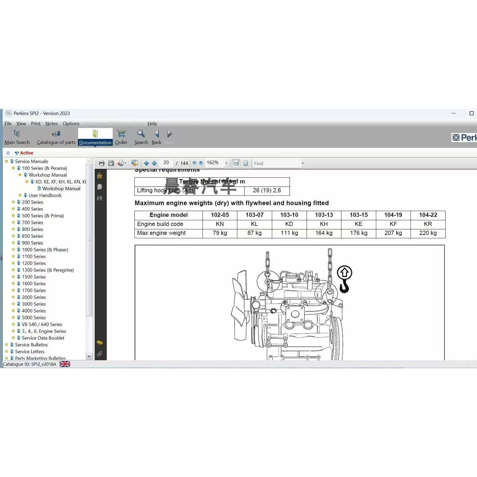 2023A Perkins SPI2 帕金斯零件目录 维修手册软件