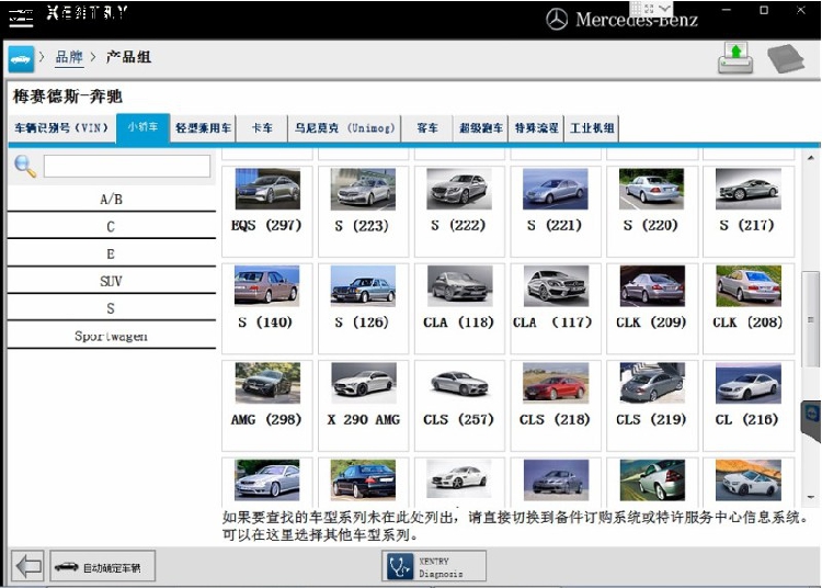 2025.9奔驰 Xentry PassThru诊断T6道通检测软件卡车BENZ J2534