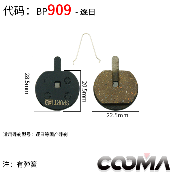 树脂来令片FOREVER喜德盛xds逐日300刹车线碟刹器山地永久自行车