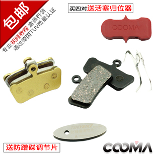 树脂金属来令片适合速联AVID SRAM XO碟刹四活塞Guide油碟刹车片