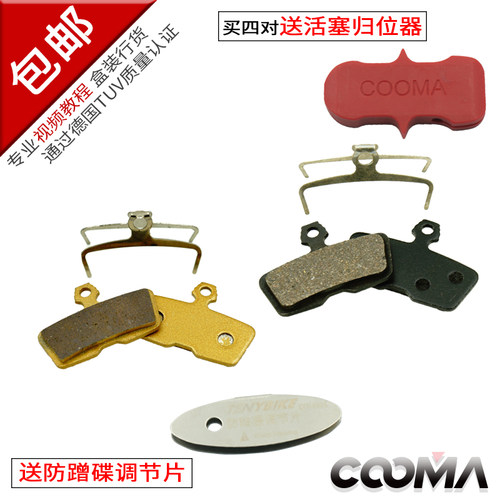 自行车刹车片来令片code树脂
