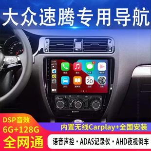 适用大众06-18新老款速腾中控显示大屏导航倒车影像一体机carplay