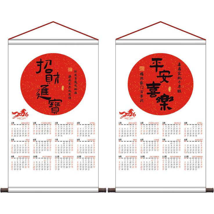 2026定制单张无纺布福字挂轴挂历中国人寿新华泰康平安太平洋保险