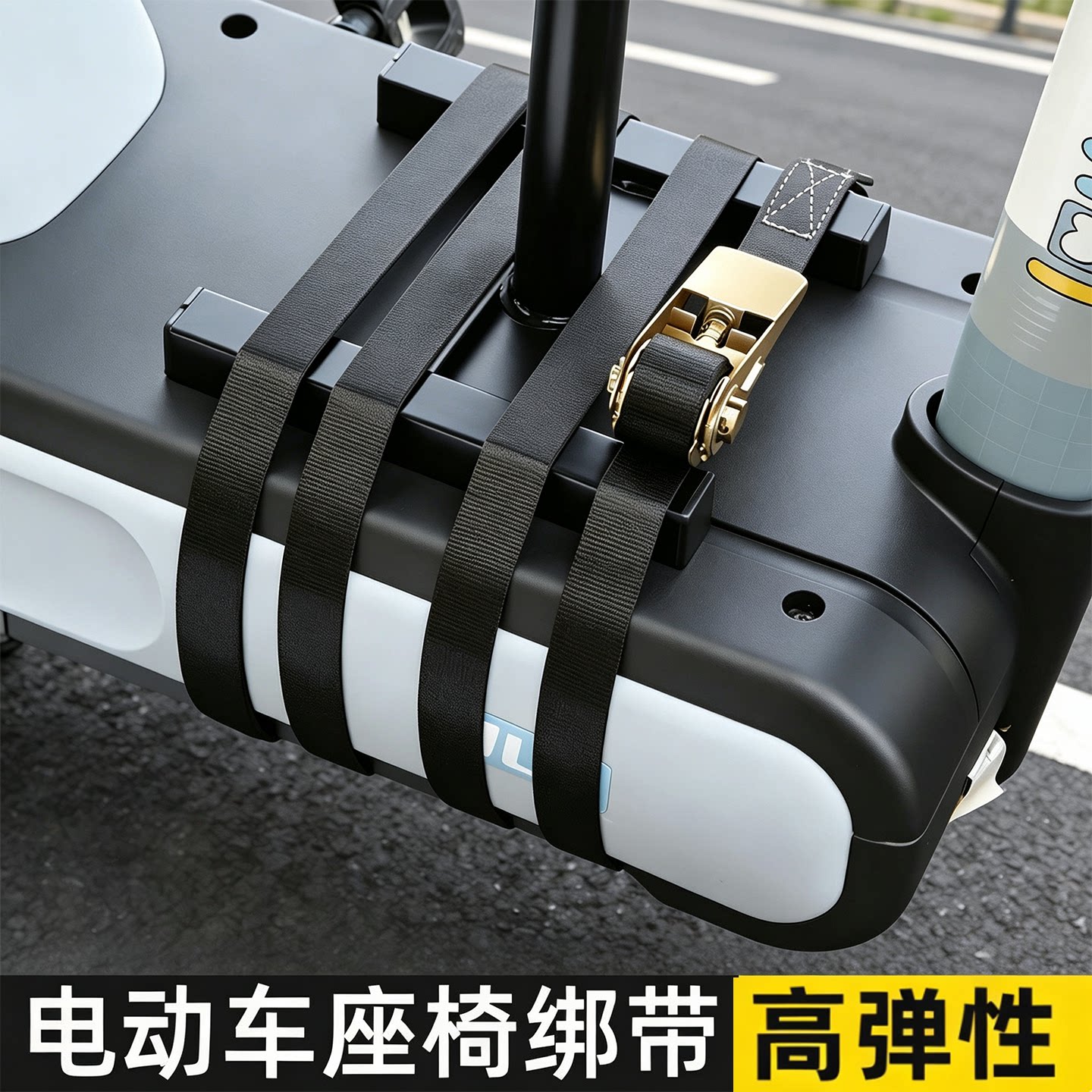电动车儿童座椅固定绑带图片