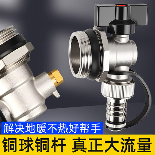 国标品质-地暖分水器排水阀