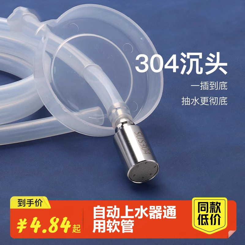 水管食品级硅胶进水管自动吸