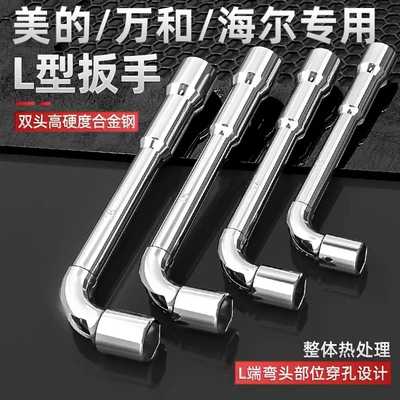 【拆镁棒扳手】热水器排污口拆装