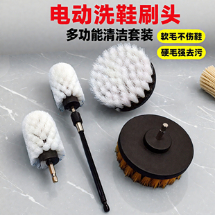 刷专用软毛刷子不伤鞋 电动洗鞋 家用多功能长柄洗衣刷电钻清洁刷头