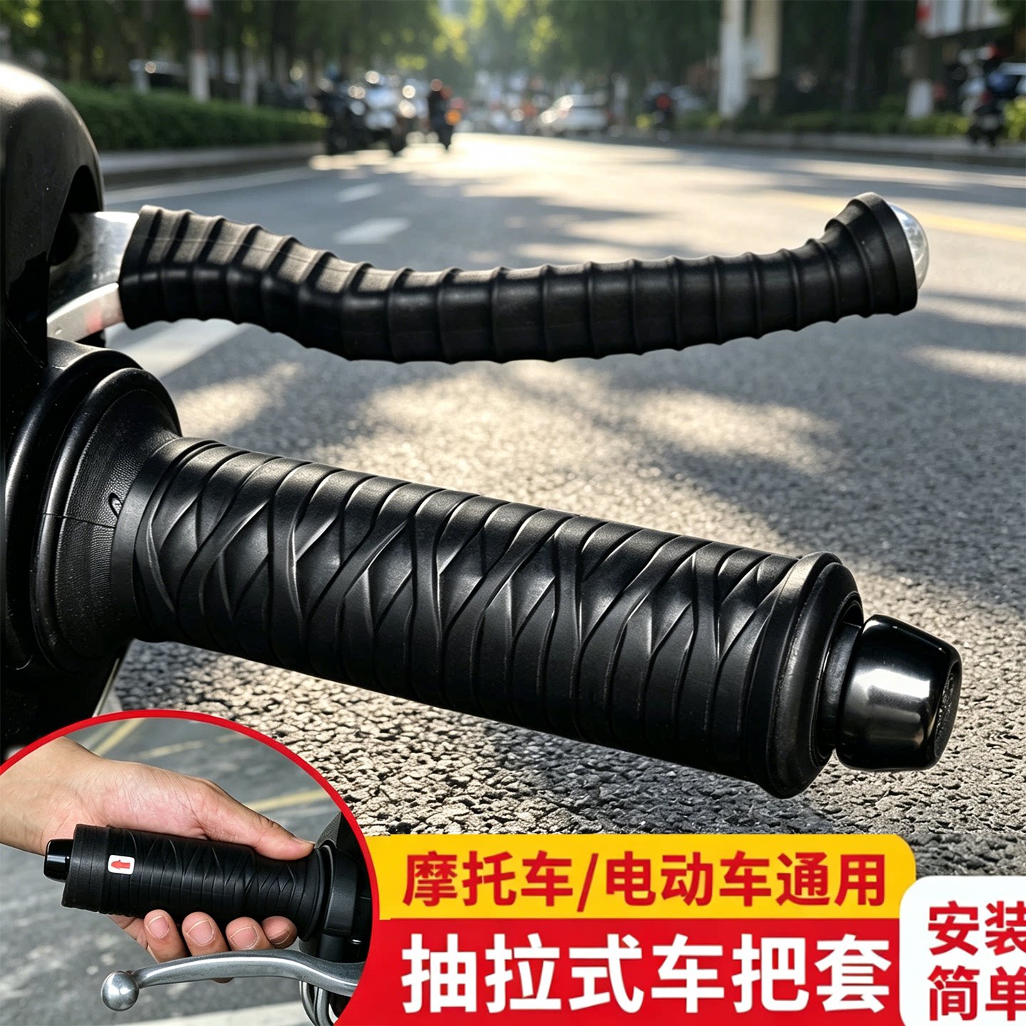 电动车手把套摩托通用硅胶车把套加厚柔软防滑减震耐磨刹车牛角套