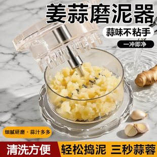 蒜蓉搅碎捣蒜器手动打蒜搅蒜器蒜泥神器压蒜器家用厨房姜蒜研磨器