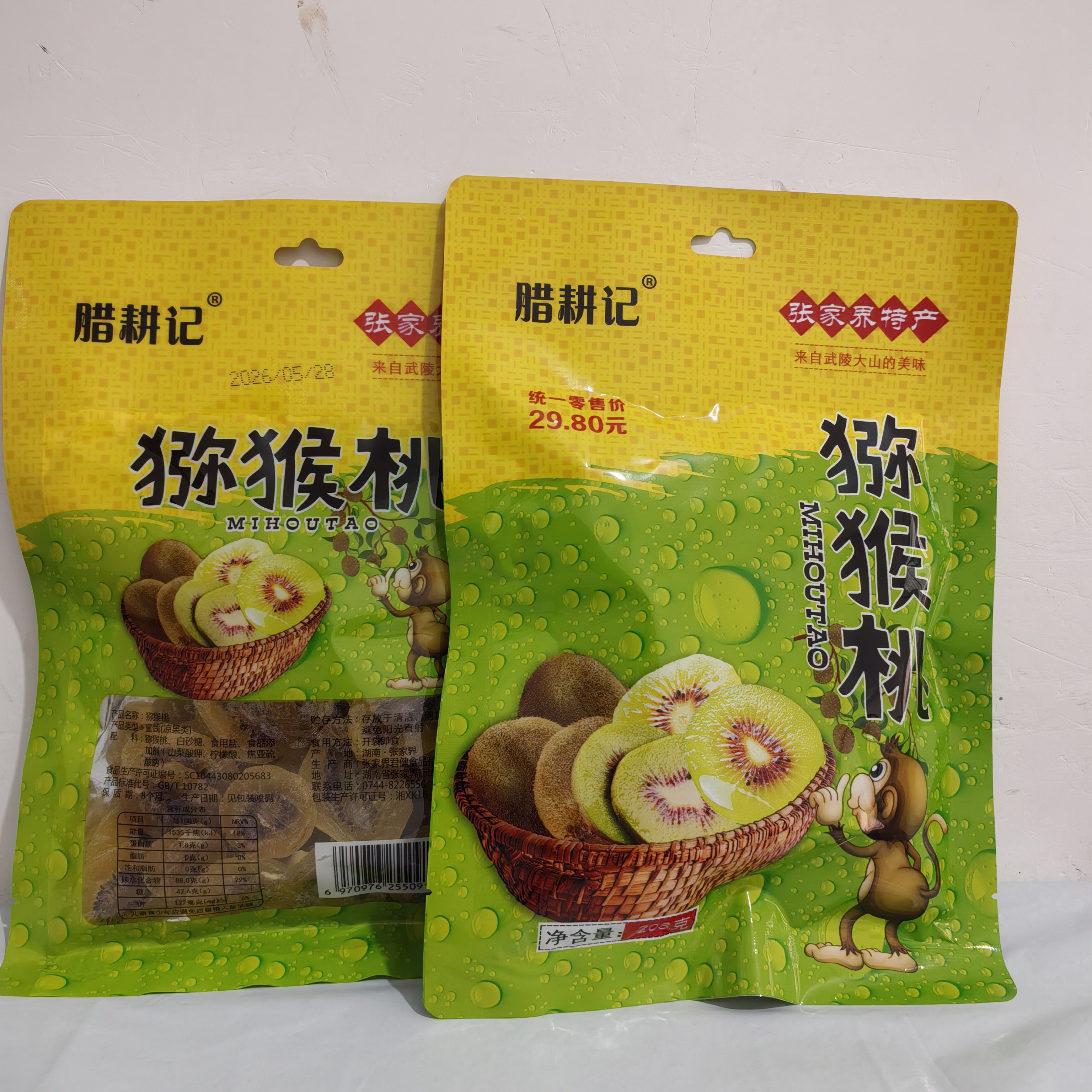 腊耕记猕猴桃208克 张家界锦轩同款产品零食小吃