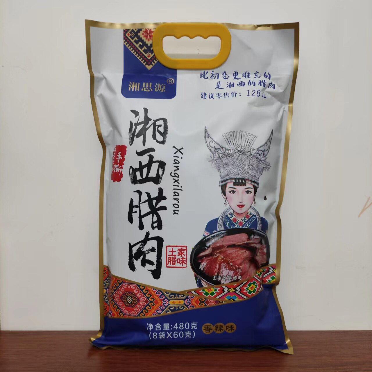 湘思源湘西手撕腊肉大礼包420g湖南张家界特产开袋即食休闲零食