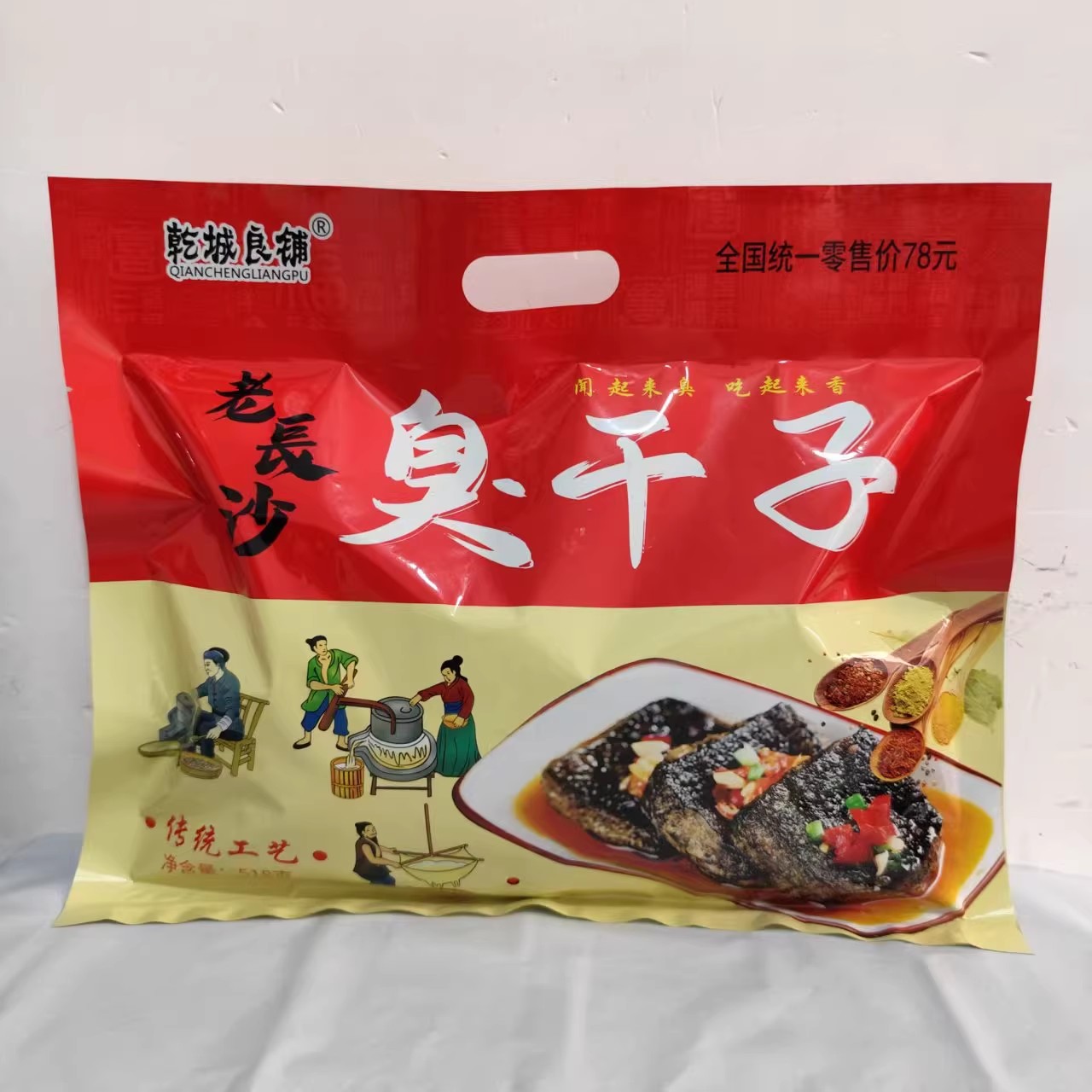 乾城良铺臭干子518克湘西特产