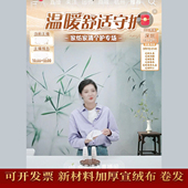 百货主播直播间3D古装 口播墙3D立体卧室温馨夜背景宣绒布 简约风格