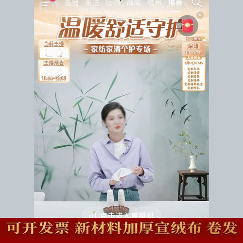 百货主播直播间3D古装简约风格口播墙3D立体卧室温馨夜背景宣绒布